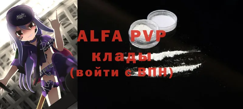 APVP мука  где можно купить   Аркадак 